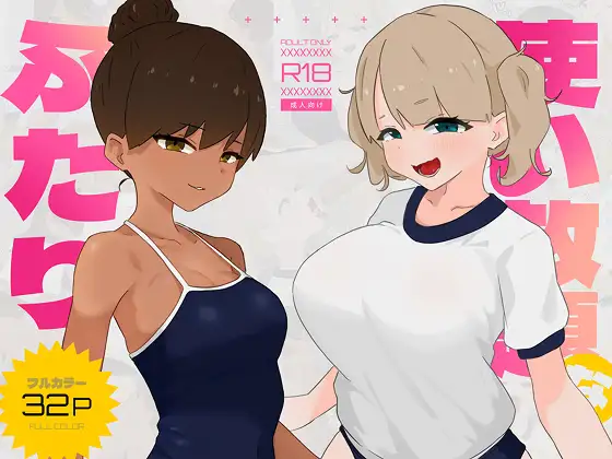 使い放題なふたり【蟹麻呂】